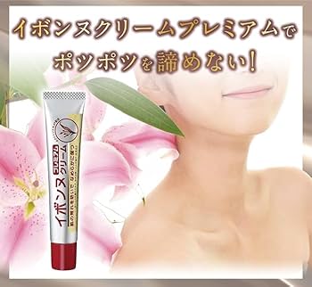 Amazon | 【 シリーズ累計90万個突破 】 イボンヌ クリーム